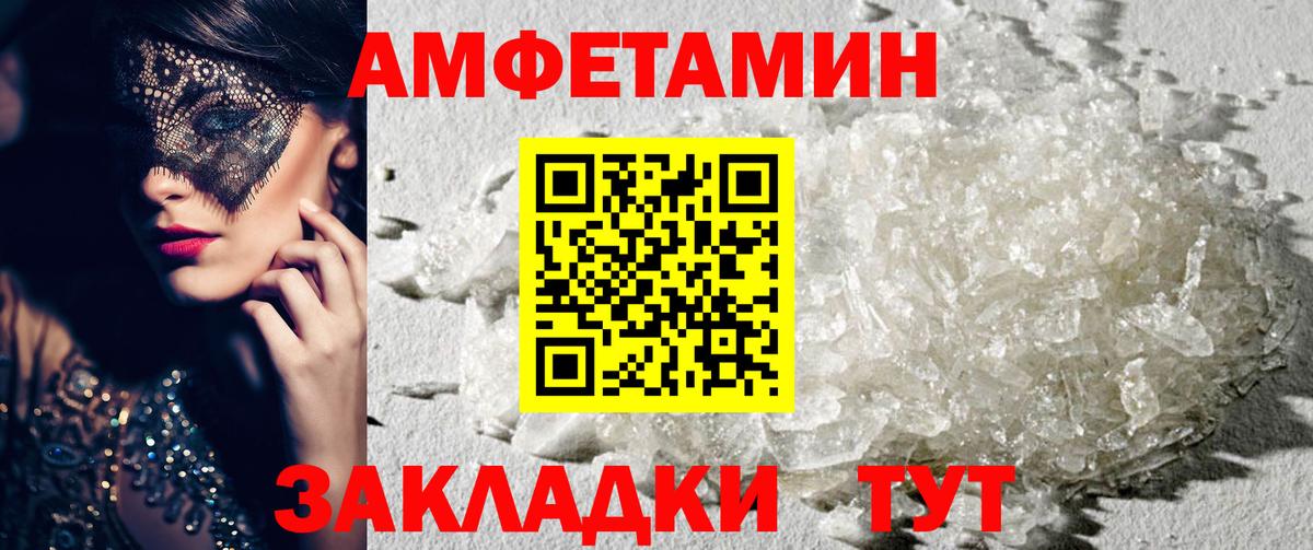 Amphetamine VHQ Кизилюрт