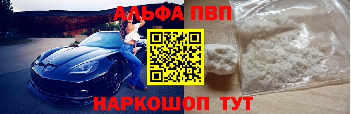 Alpha-PVP кристаллы Кизилюрт