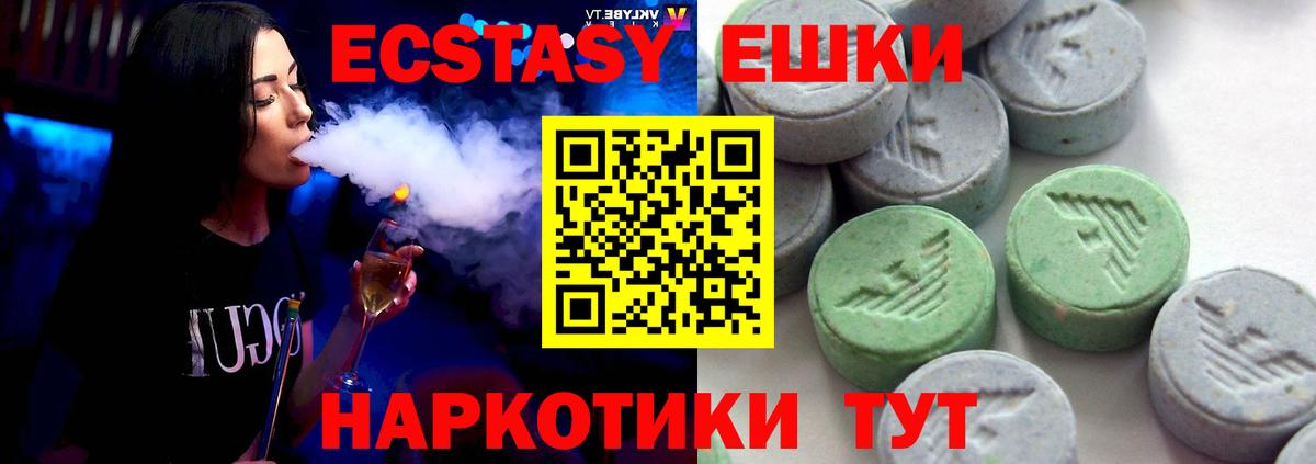 Кизилюрт  Экстази 280мг  ЭКСТАЗИ  Вход с VPN 