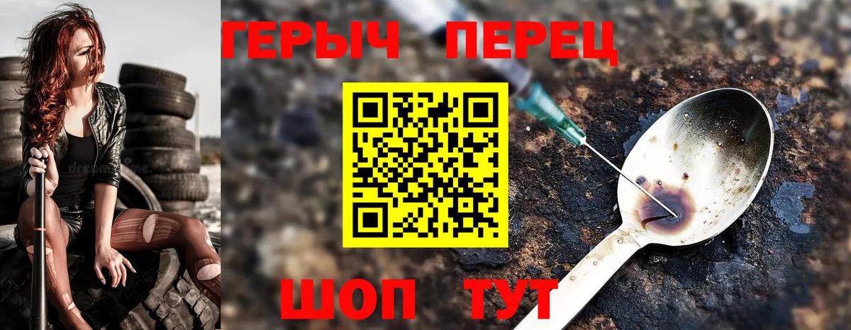 ГЕРОИН гречка  Героин  Кизилюрт  Вход с VPN 