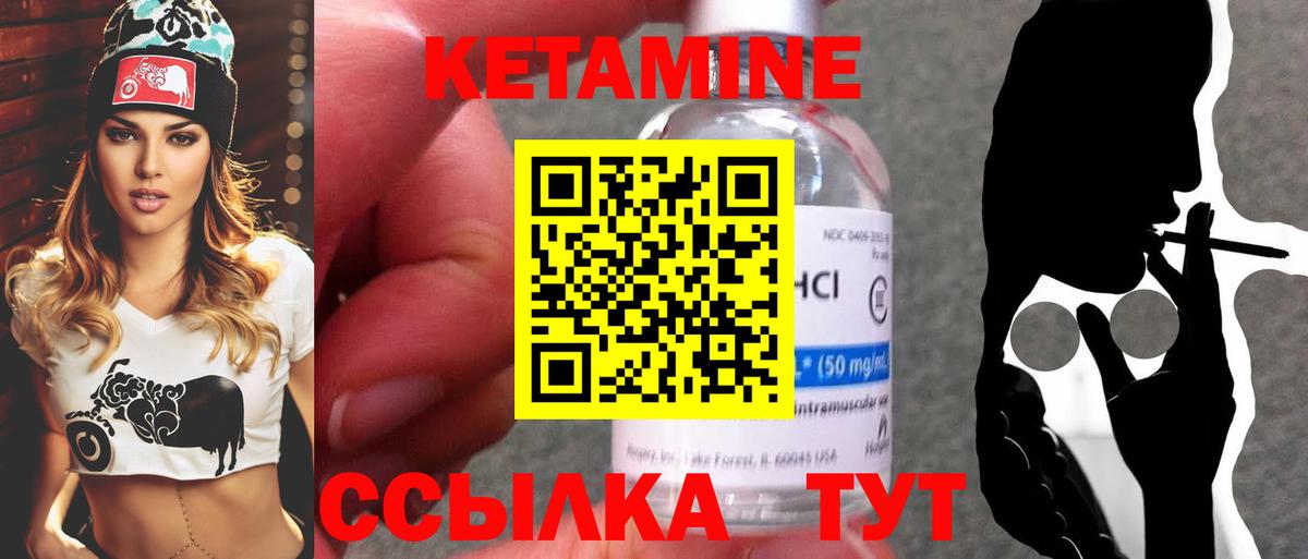 Кизилюрт  Кетамин VHQ  Вход с VPN 