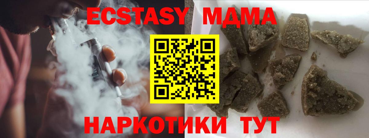 МДМА Molly  Вход с VPN  Кизилюрт  MDMA Molly 