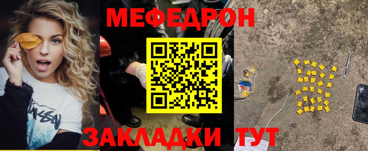 Мефедрон кристаллы Кизилюрт