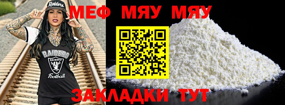 Мефедрон  Мефедрон  Вход с VPN  Мефедрон кристаллы  Мефедрон mephedrone  Кизилюрт 