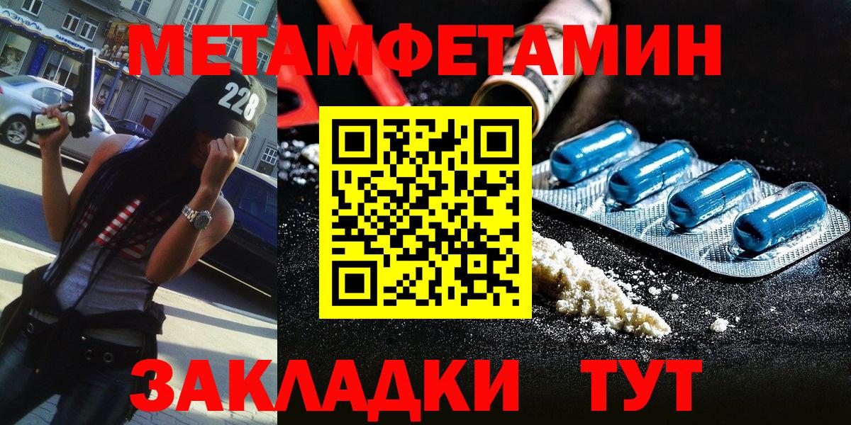 Метамфетамин мет  Вход с VPN  Кизилюрт 