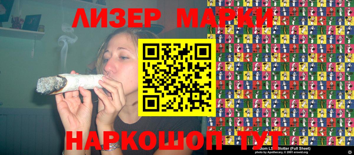 Наркотические марки  Вход с VPN  Кизилюрт  Наркотические марки 1500мкг 