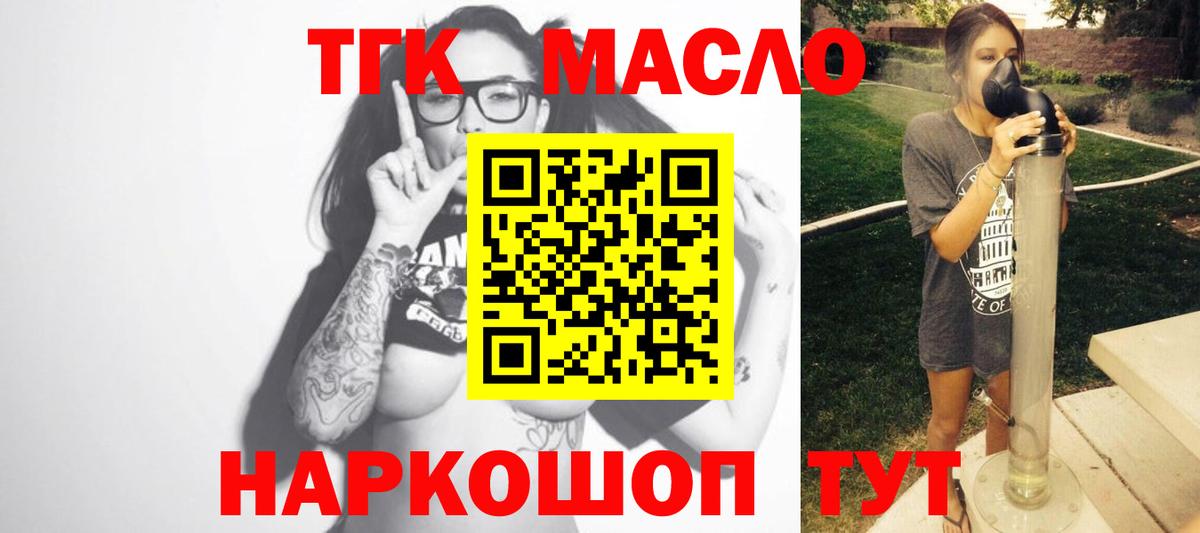 Дистиллят ТГК THC oil Кизилюрт
